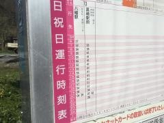 「花尾西登山口」バス停留所