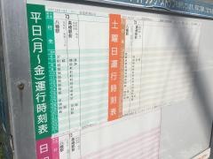 「花尾西登山口」バス停留所
