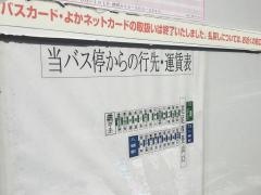 「花尾西登山口」バス停留所