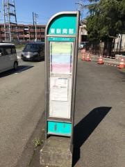 「東新南部」バス停留所