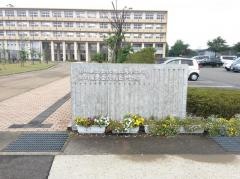 石川県立金沢錦丘中学校