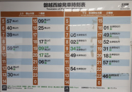 広田駅