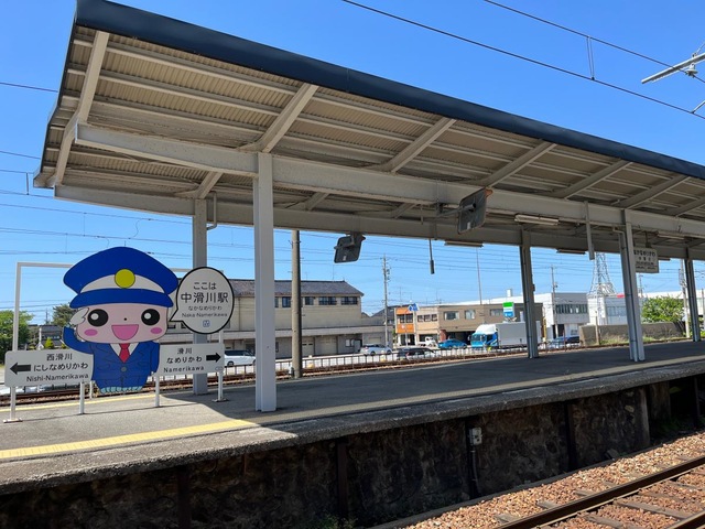 中滑川駅