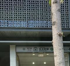 丸太町駅