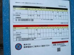 「川俣橋」バス停留所