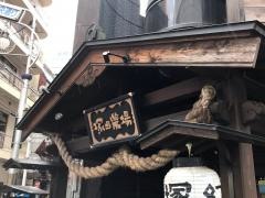 塚田農場　八王子店