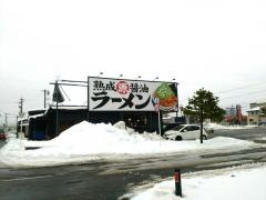 丸源ラーメン　福井若杉店