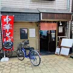 洛二神