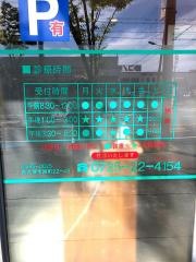 なか鍼灸整骨院