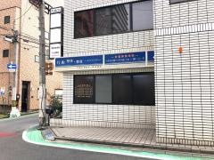 片山整骨