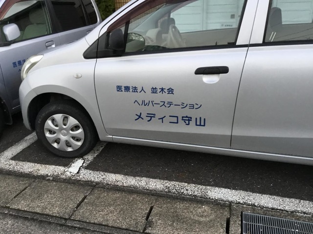 メディコ守山