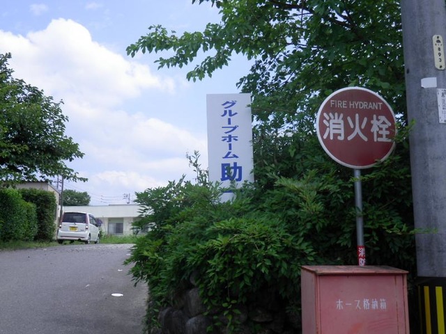 助一みのかも