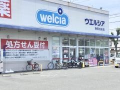 ウエルシア　静岡池田店
