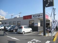 スシロー　徳島出来島店