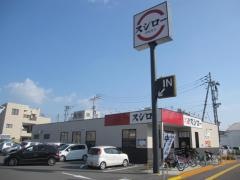 スシロー　徳島出来島店