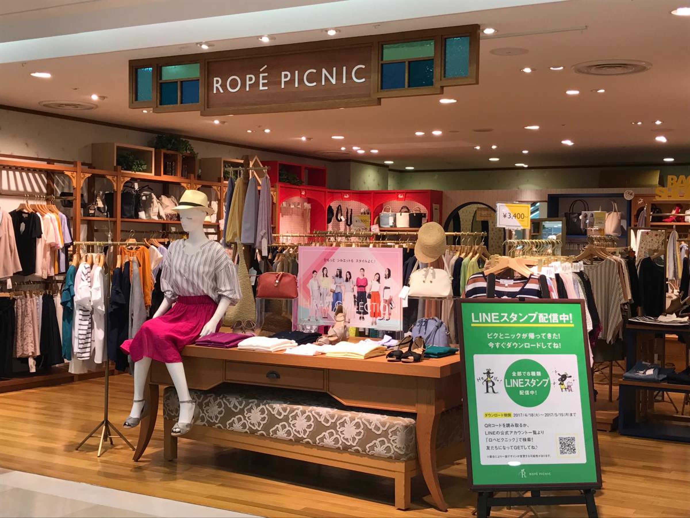 ロペ ピクニック 店舗(01)