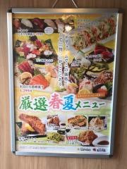 さくら水産　新宿西口店