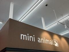 ペットプラザ鎌倉大船店