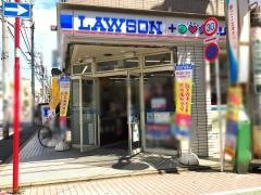 ローソン・スリーエフ　品川戸越公園駅前店