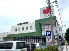 コープ　山内店