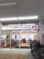 ファッションセンターしまむら　中川富田店
