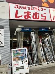 ファッションセンターしまむら　中川富田店