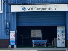 葵接骨院　守山店