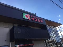 ビエラ茨木新中条