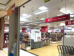 キャンドゥ　茂原アスモ店