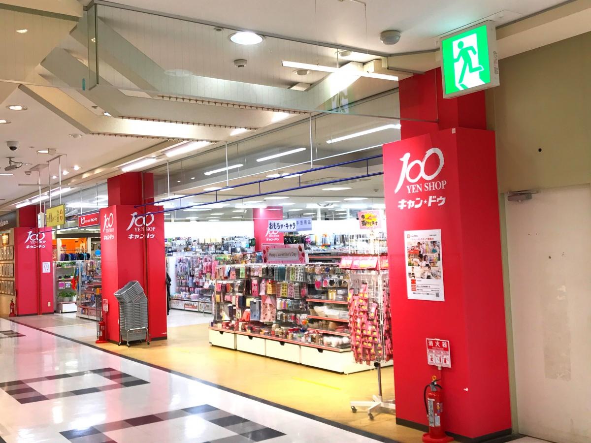 キャンドゥ　茂原アスモ店