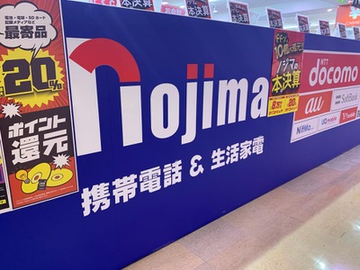 マーケットピア ノジマ イオン新百合ヶ丘店