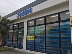 シーズ鎌倉学園　新宮校