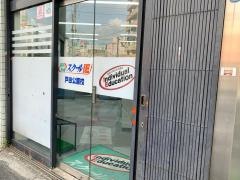 個別指導塾のスクールＩＥ　戸田公園校