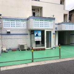 代ゼミサテライン予備校　Ｏ.Ｎ.Ｋ上野丘校