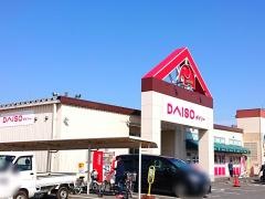 ダイソー　エレナ大村中央店