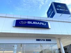 四国スバル　カースポット高知東