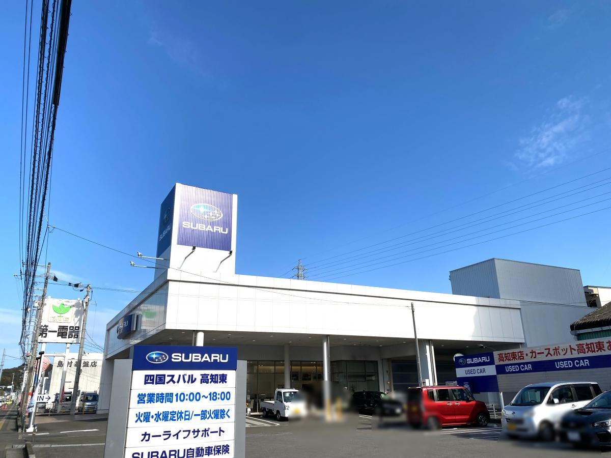 四国スバル