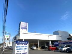 四国スバル　カースポット高知東