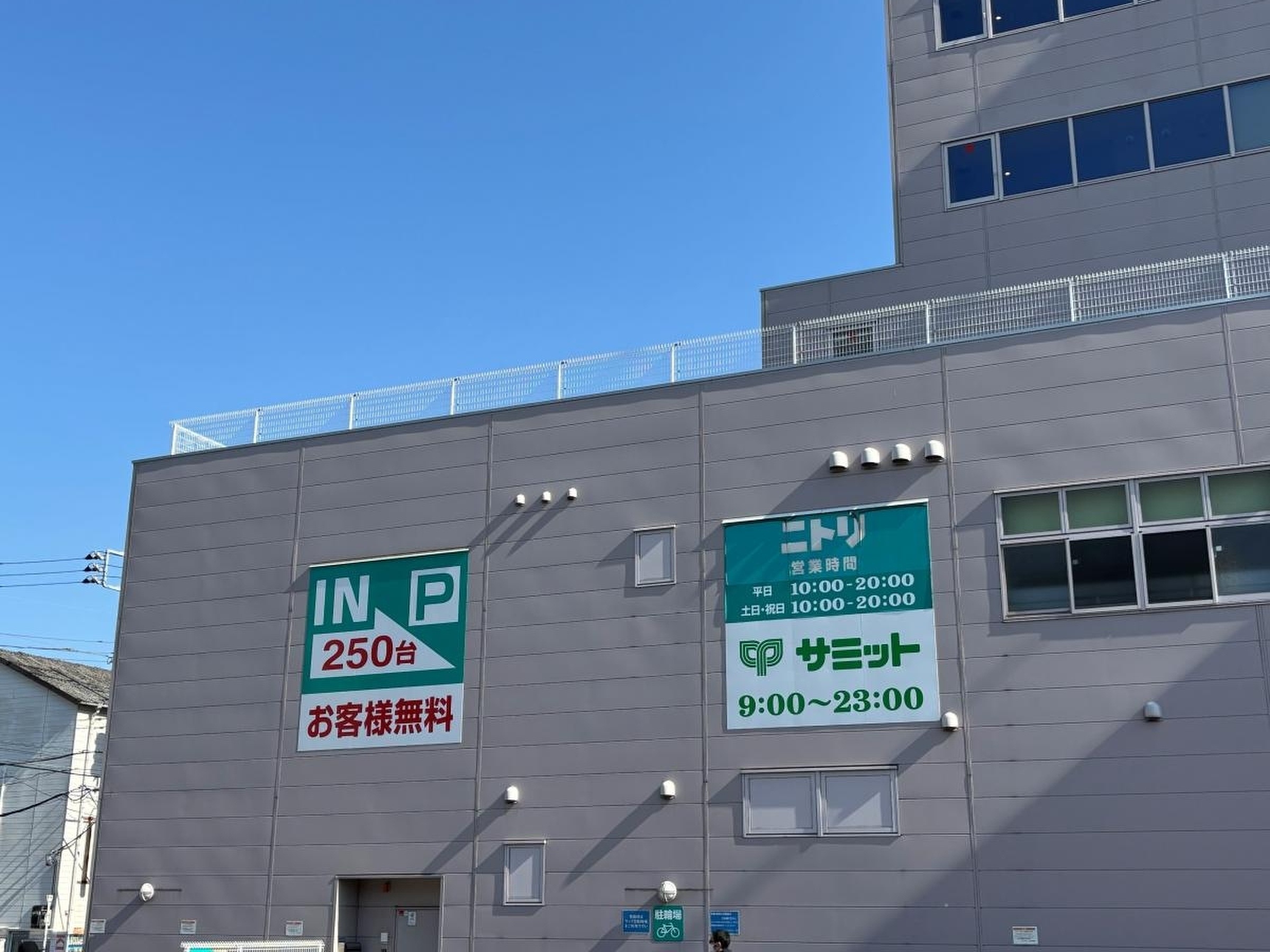 ニトリ 大田 大鳥居 店