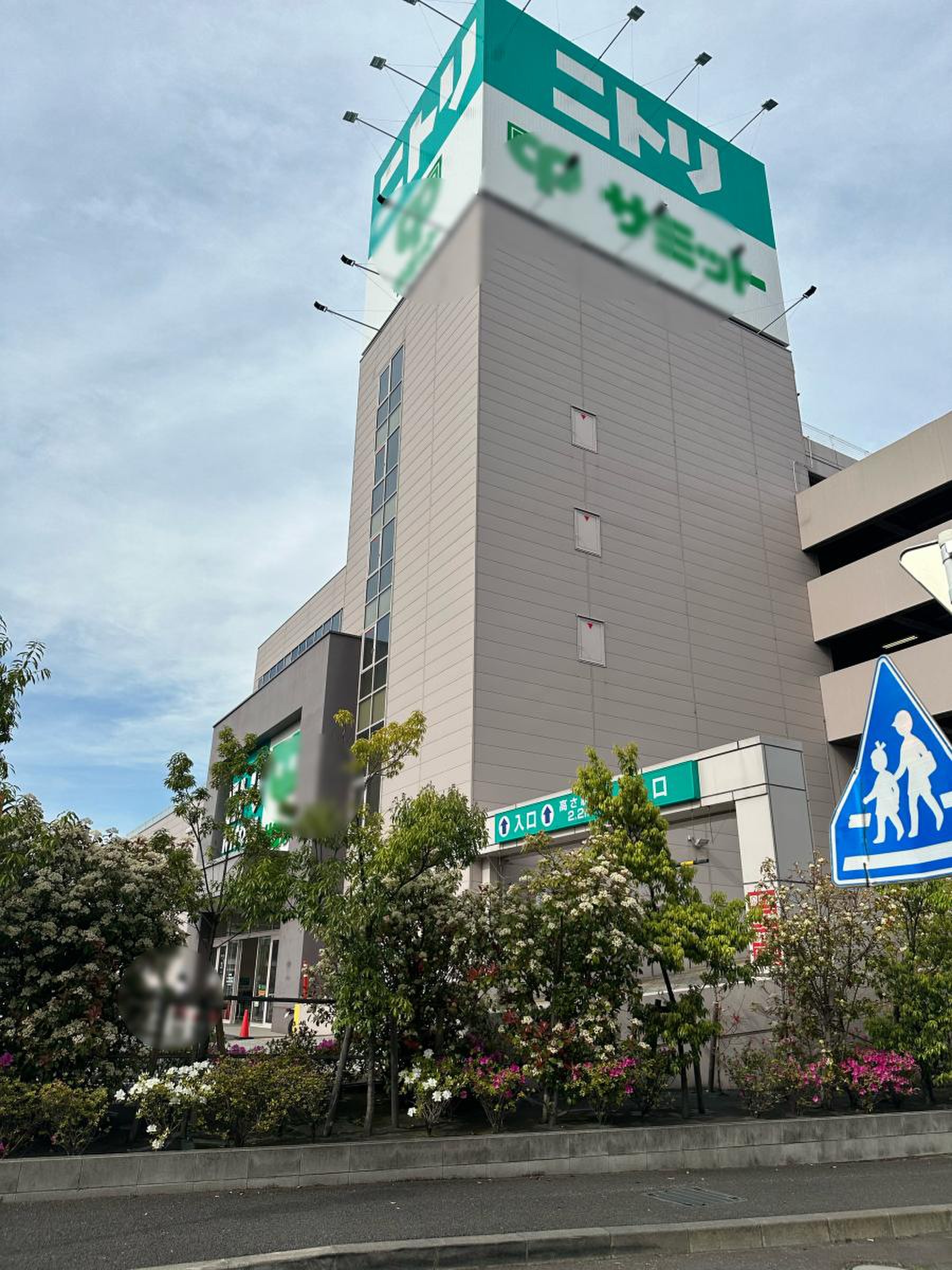 ニトリ 大田 大鳥居 店