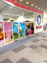 西松屋　フォレオ大津一里山店