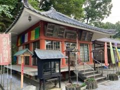 長瀞不動寺