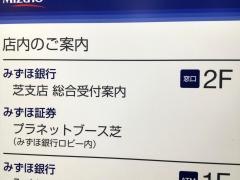 みずほ証券株式会社　プラネットブース芝