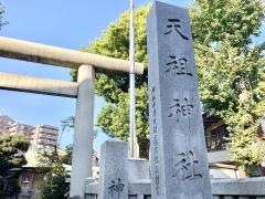 天祖神社