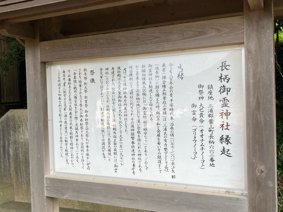 御霊神社の施設外観です。