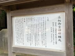 御霊神社