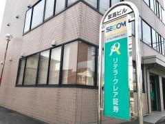 リテラ・クレア証券株式会社　敦賀支店