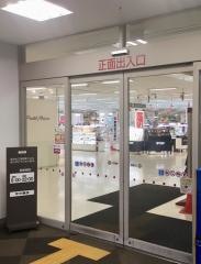 イオン　札幌藻岩店