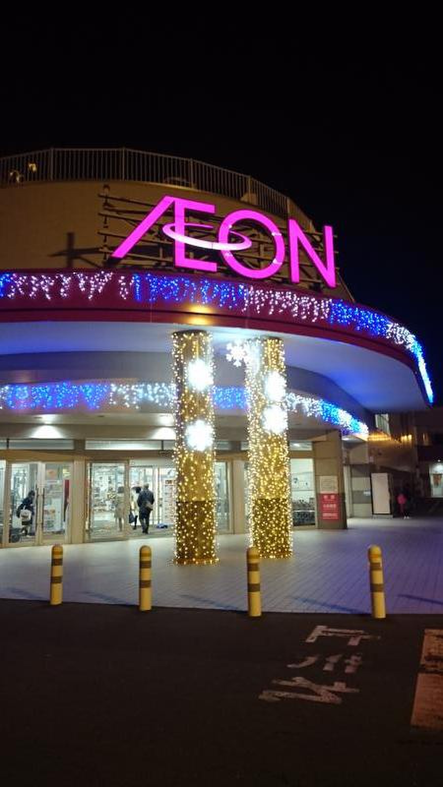 イオン 札幌 藻 岩 店