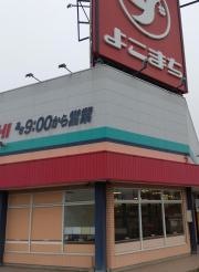 よこまちストア旭ケ丘店